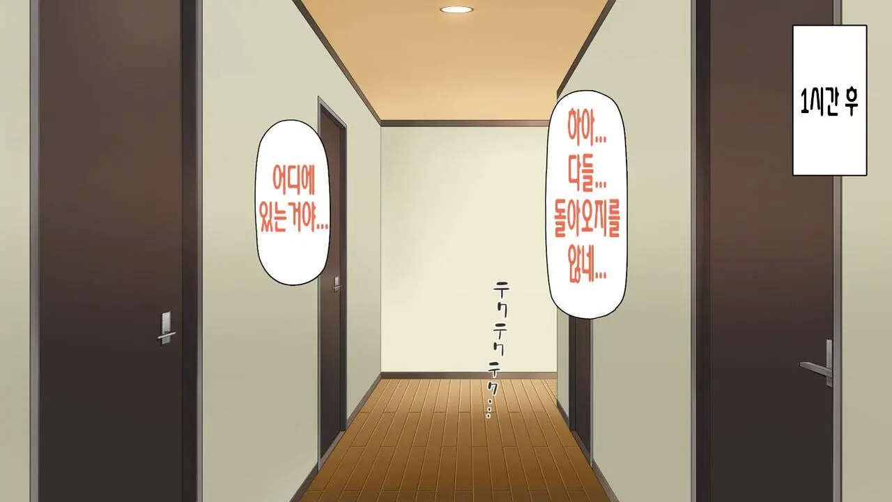 Boku No Mae De Hoka No Otoko No Chinpo Ni Ochiteiku Daisuki Na Osananajimi ~Saimin Appli No Meirei Wa Zettai~ | 내 앞에서 다른 남자의 자지로 타락해버린 사랑하는 소꿉친구 ~최면어플의 명령은 절대적~